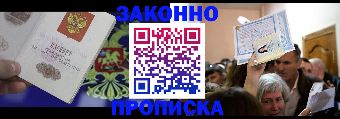 прописка ребенка в Охе