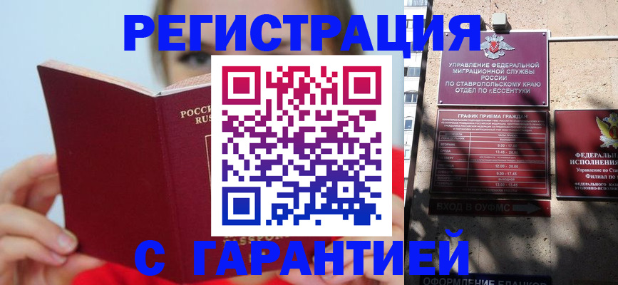 купить прописку в Охе